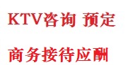 澄迈最好十大KTV会所消费排名